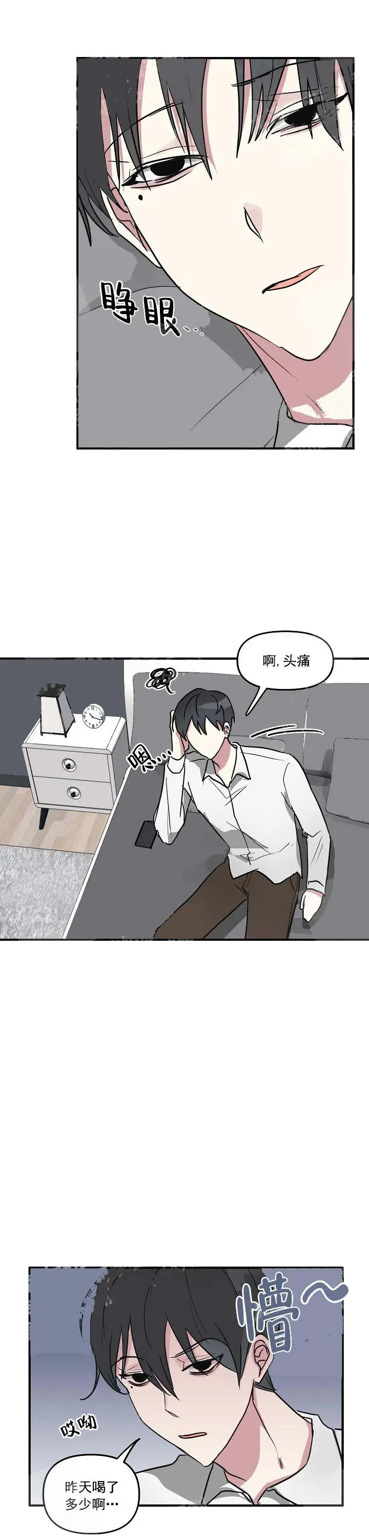 攻略游戏[顶通]韩漫全集-23话无删减无遮挡章节图片 