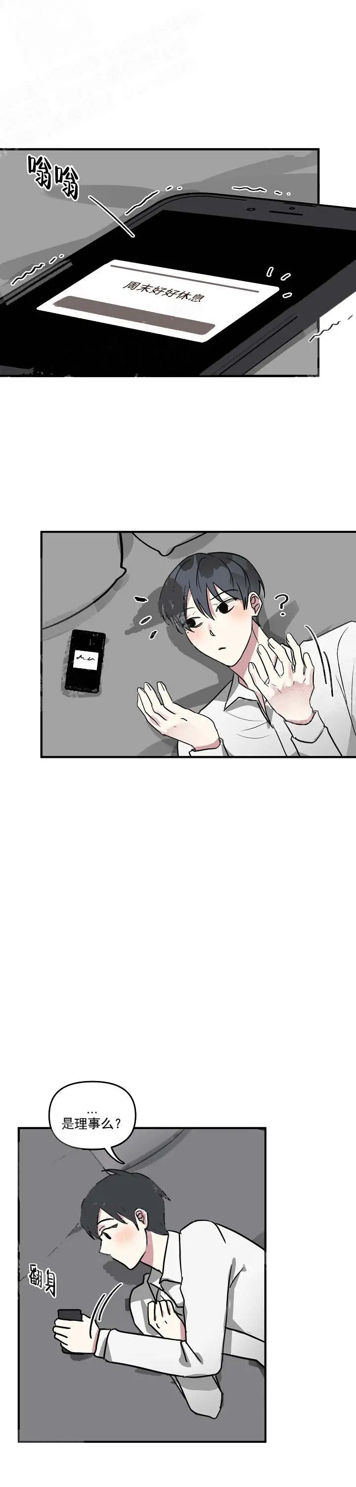 攻略游戏[顶通]韩漫全集-23话无删减无遮挡章节图片 