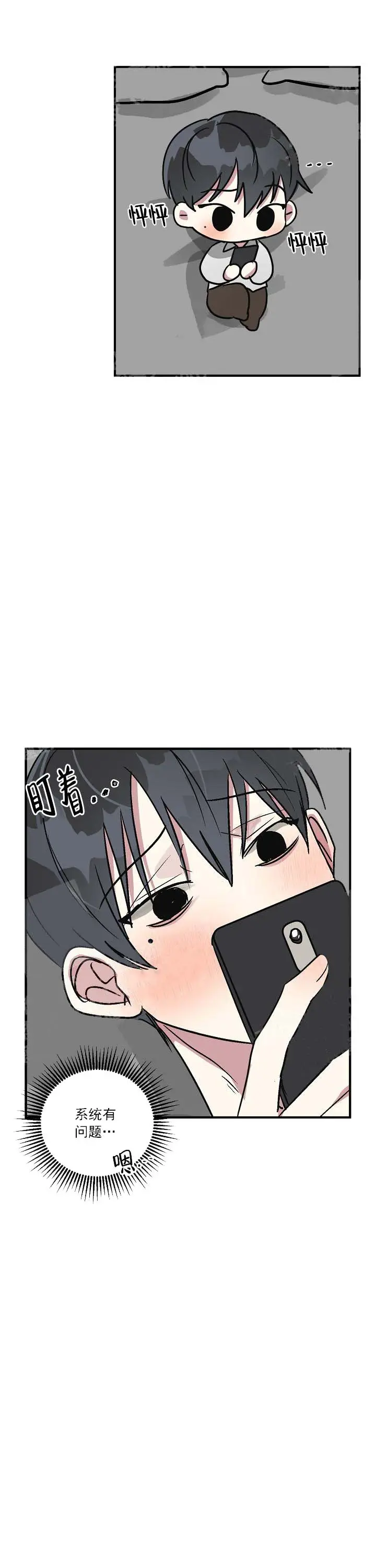 攻略游戏[顶通]韩漫全集-23话无删减无遮挡章节图片 