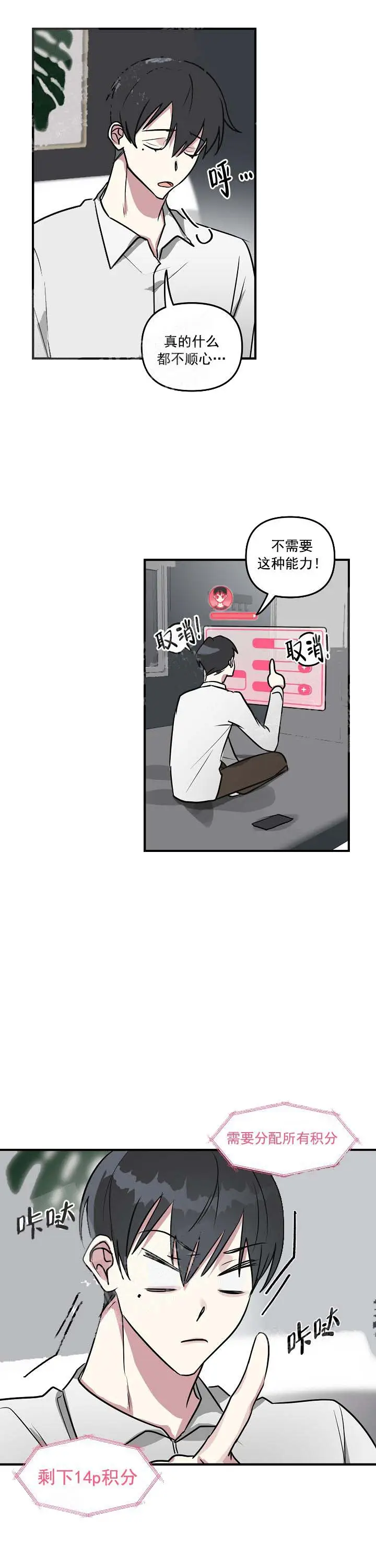 攻略游戏[顶通]韩漫全集-24话无删减无遮挡章节图片 