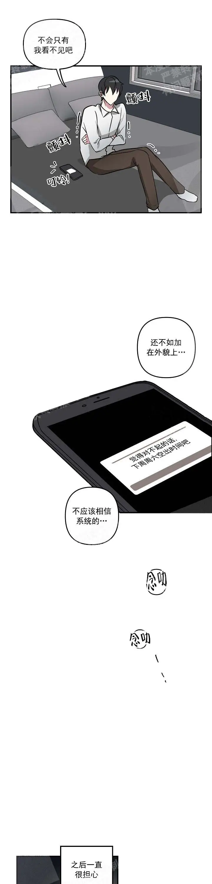 攻略游戏[顶通]韩漫全集-24话无删减无遮挡章节图片 