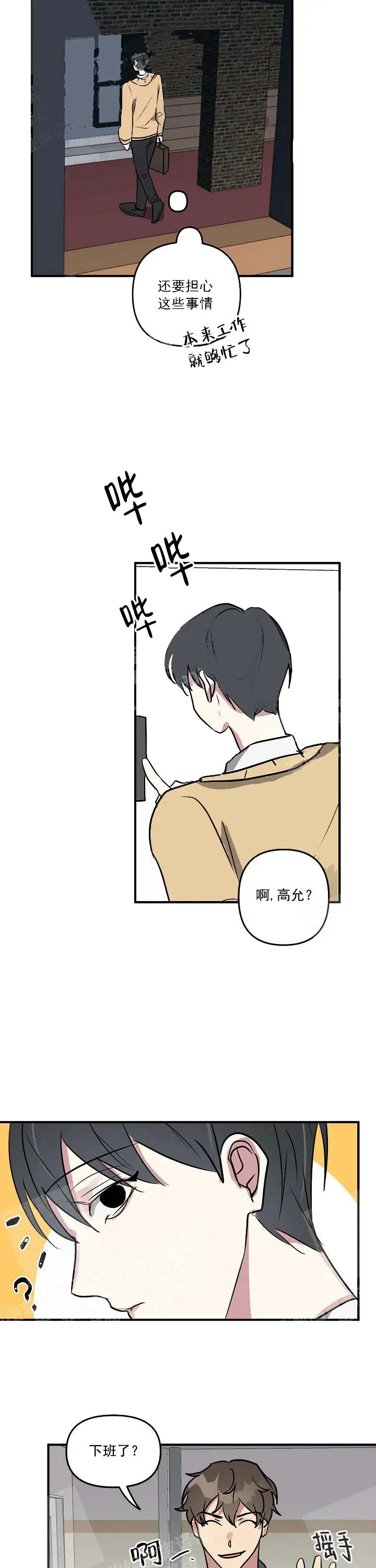 攻略游戏[顶通]韩漫全集-24话无删减无遮挡章节图片 