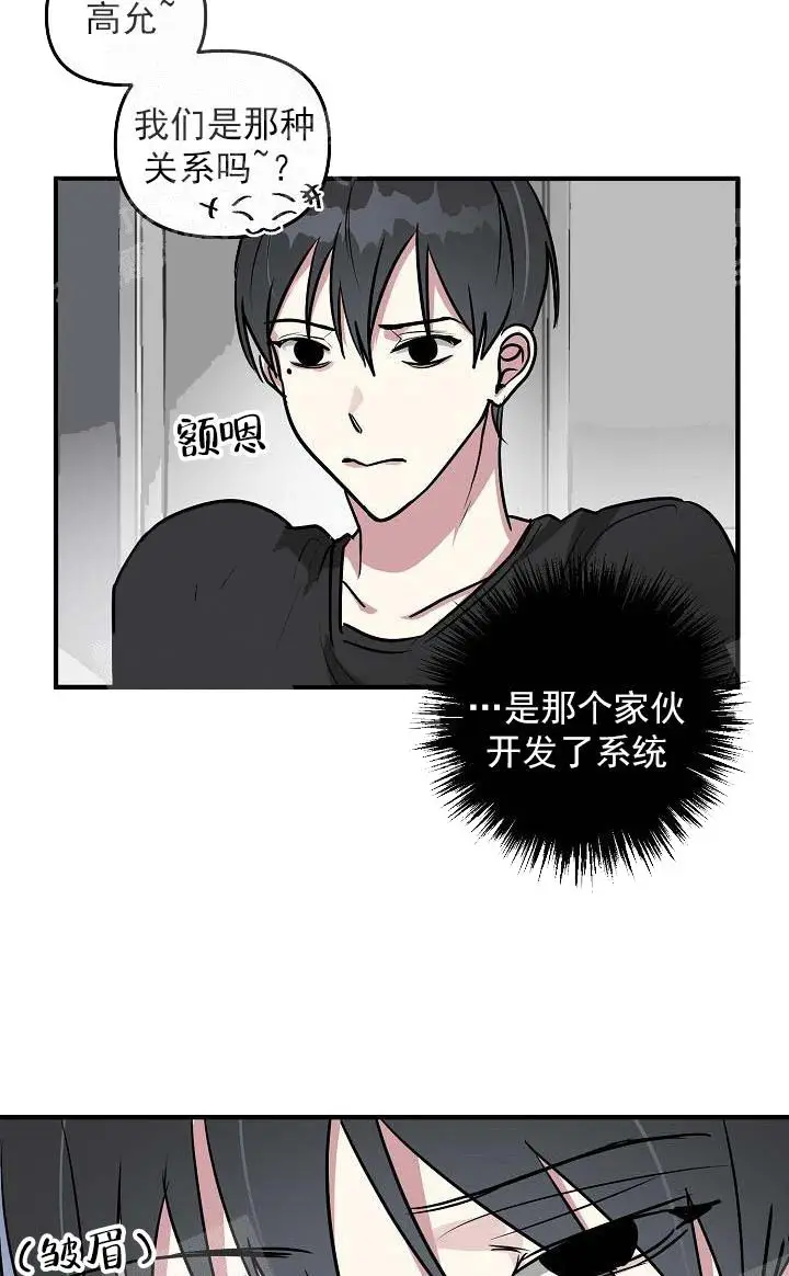 攻略游戏[顶通]韩漫全集-25话无删减无遮挡章节图片 