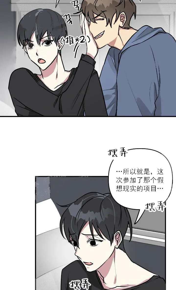 攻略游戏[顶通]韩漫全集-25话无删减无遮挡章节图片 
