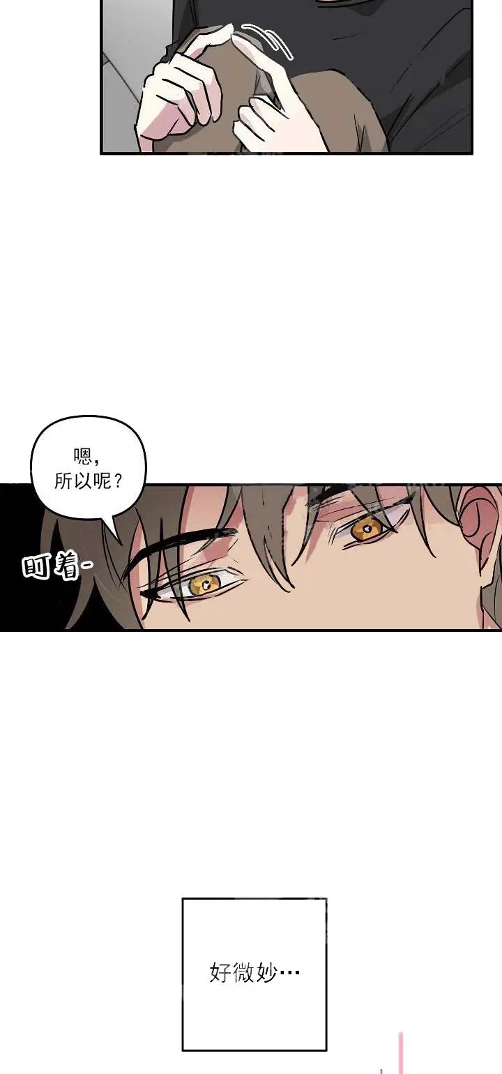 攻略游戏[顶通]韩漫全集-25话无删减无遮挡章节图片 