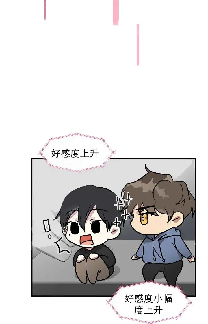 攻略游戏[顶通]韩漫全集-25话无删减无遮挡章节图片 