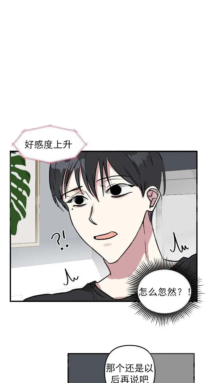 攻略游戏[顶通]韩漫全集-25话无删减无遮挡章节图片 