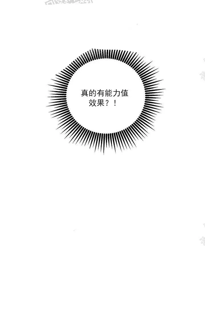 攻略游戏[顶通]韩漫全集-25话无删减无遮挡章节图片 