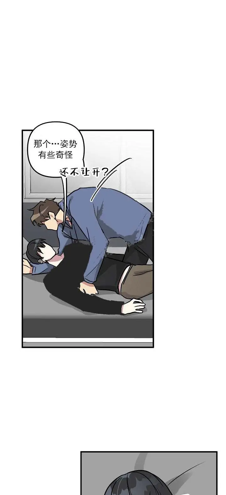 攻略游戏[顶通]韩漫全集-25话无删减无遮挡章节图片 