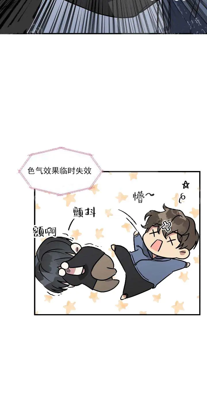 攻略游戏[顶通]韩漫全集-25话无删减无遮挡章节图片 