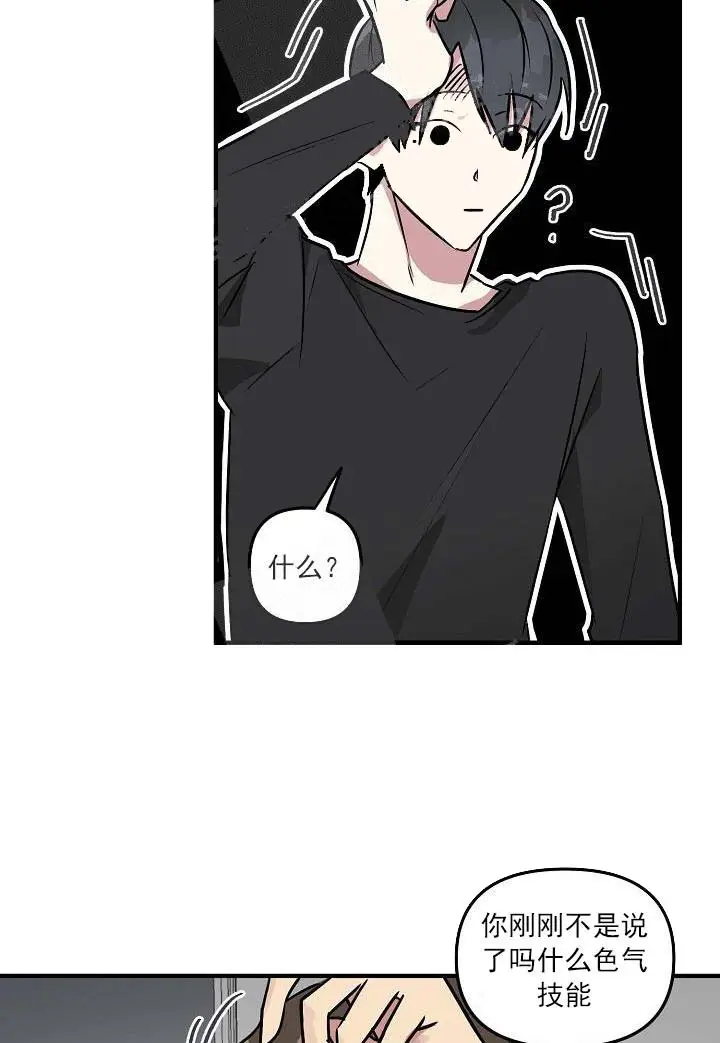 攻略游戏[顶通]韩漫全集-25话无删减无遮挡章节图片 