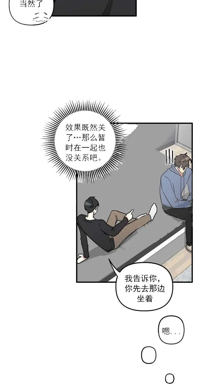 攻略游戏[顶通]韩漫全集-25话无删减无遮挡章节图片 