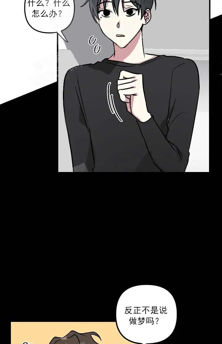 攻略游戏[顶通]韩漫全集-26话无删减无遮挡章节图片 
