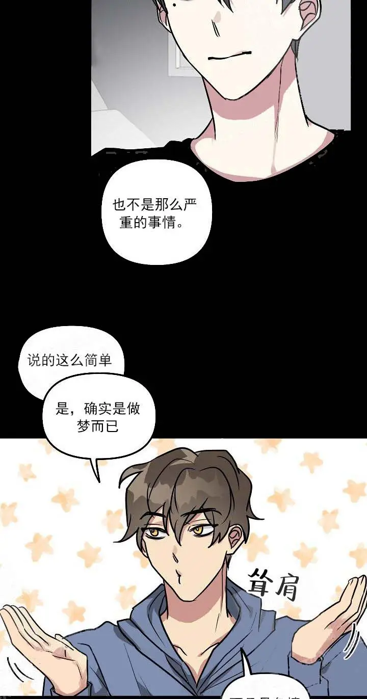 攻略游戏[顶通]韩漫全集-26话无删减无遮挡章节图片 