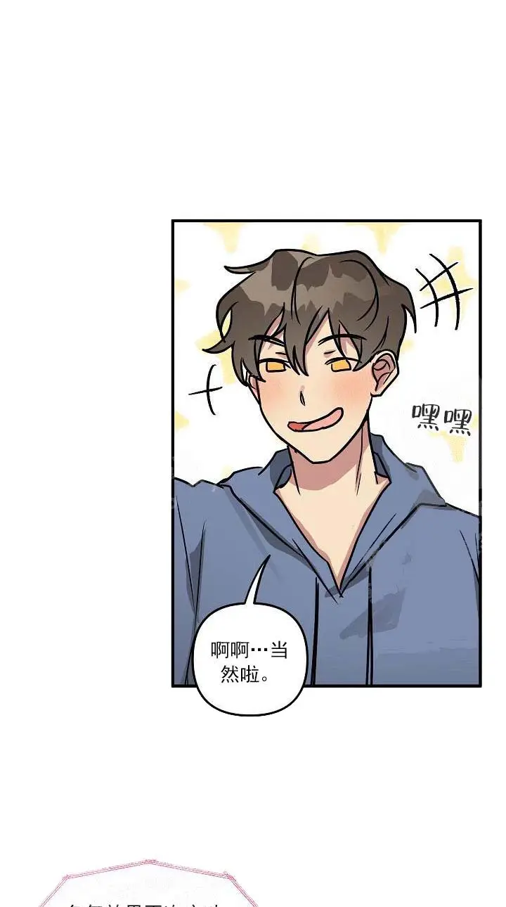 攻略游戏[顶通]韩漫全集-26话无删减无遮挡章节图片 