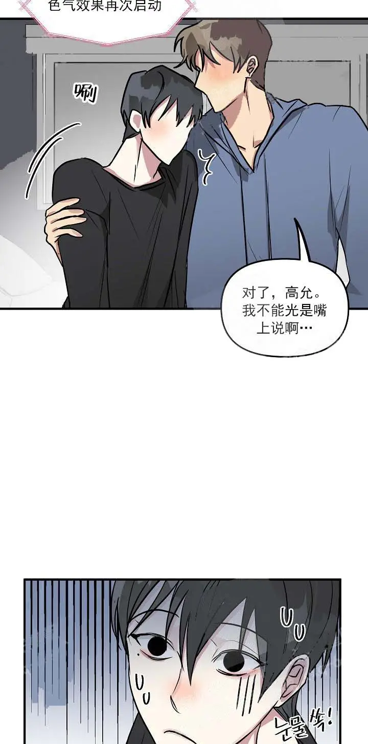 攻略游戏[顶通]韩漫全集-26话无删减无遮挡章节图片 