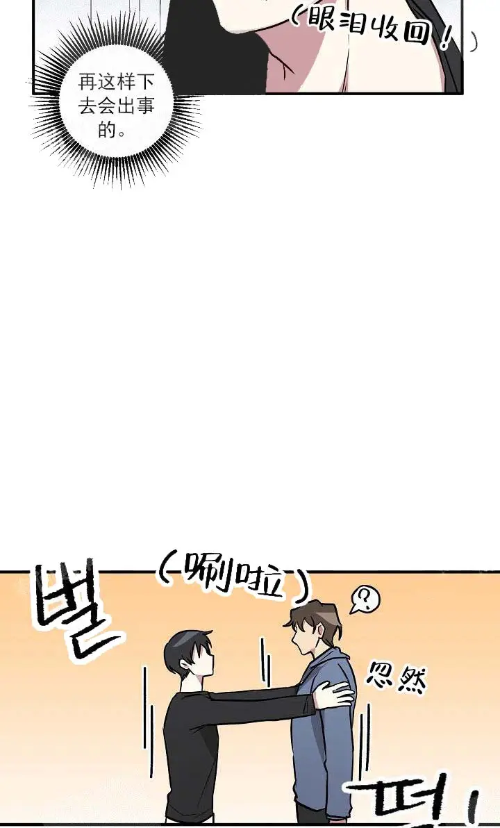 攻略游戏[顶通]韩漫全集-26话无删减无遮挡章节图片 