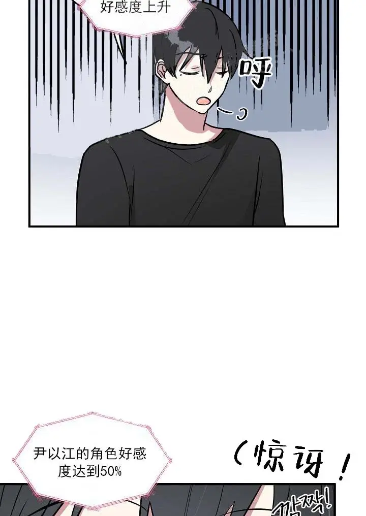 攻略游戏[顶通]韩漫全集-26话无删减无遮挡章节图片 