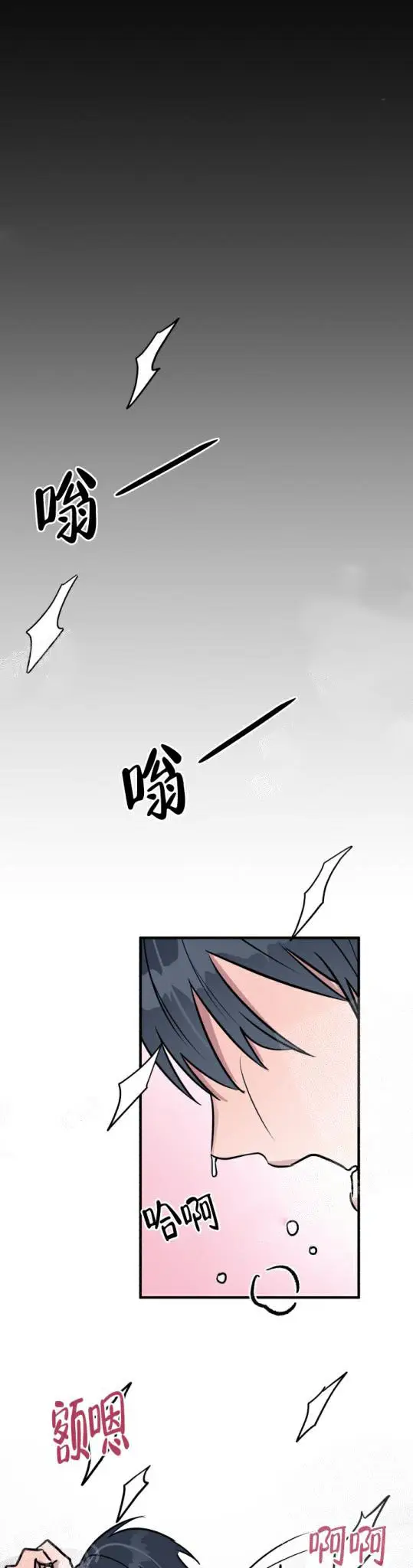 攻略游戏[顶通]韩漫全集-27话无删减无遮挡章节图片 