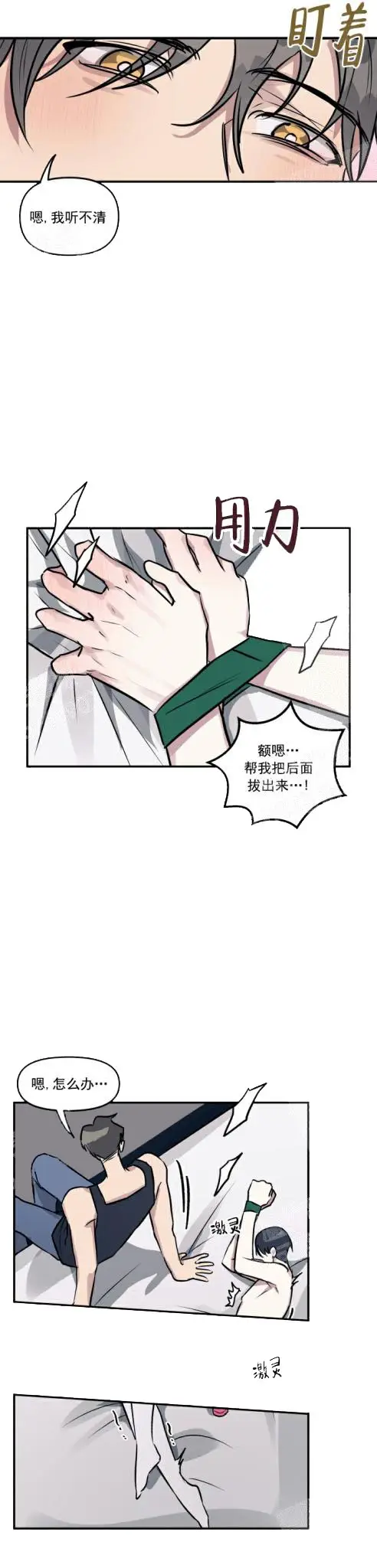攻略游戏[顶通]韩漫全集-27话无删减无遮挡章节图片 