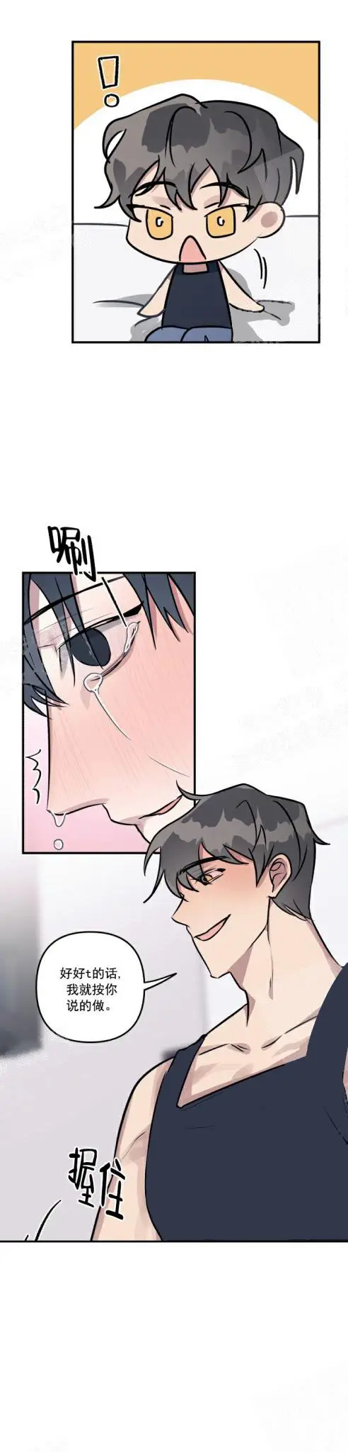 攻略游戏[顶通]韩漫全集-27话无删减无遮挡章节图片 