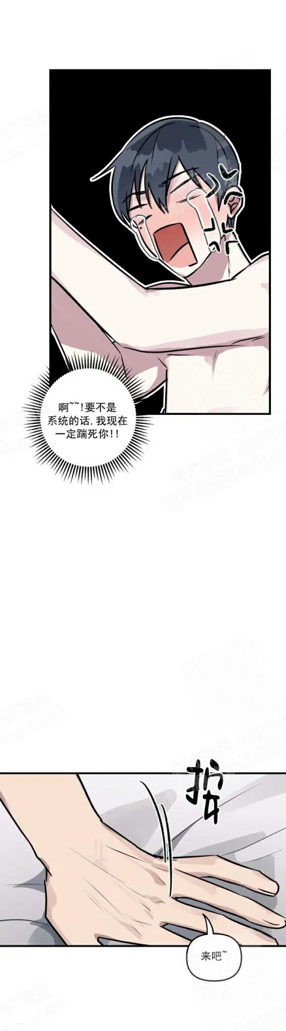 攻略游戏[顶通]韩漫全集-27话无删减无遮挡章节图片 