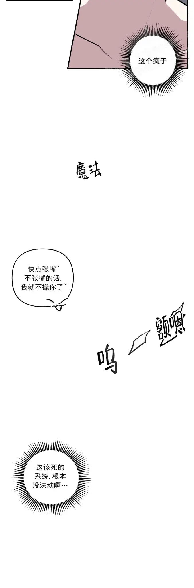 攻略游戏[顶通]韩漫全集-27话无删减无遮挡章节图片 