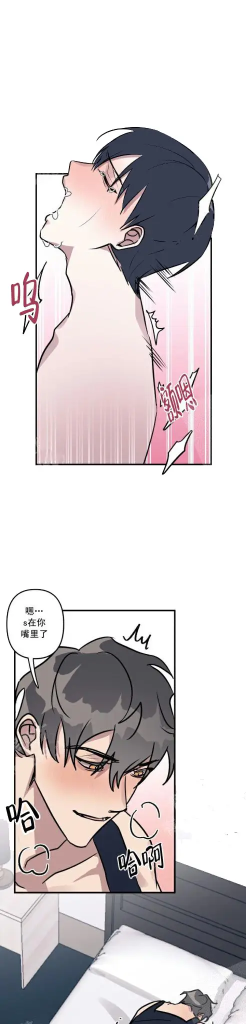 攻略游戏[顶通]韩漫全集-28话无删减无遮挡章节图片 