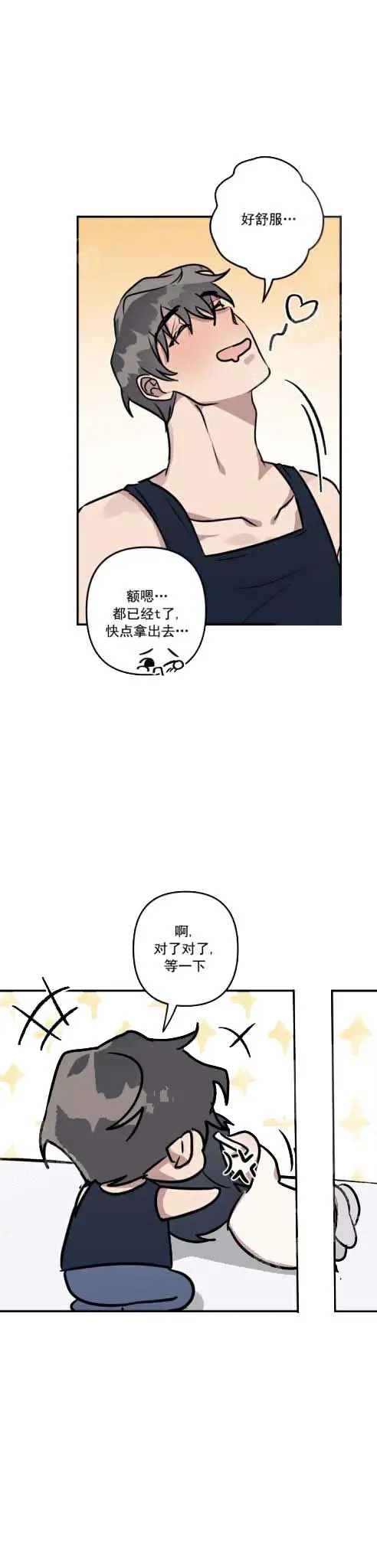 攻略游戏[顶通]韩漫全集-28话无删减无遮挡章节图片 