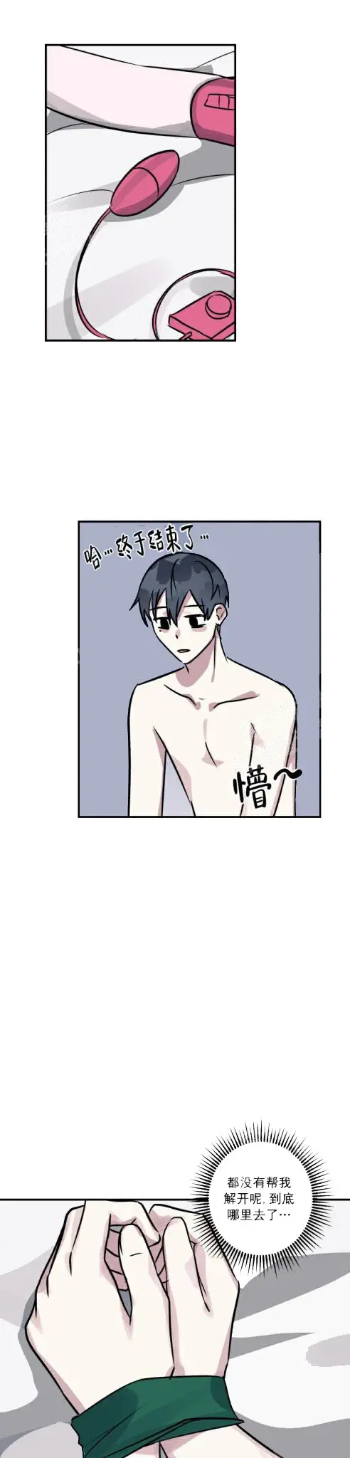 攻略游戏[顶通]韩漫全集-28话无删减无遮挡章节图片 
