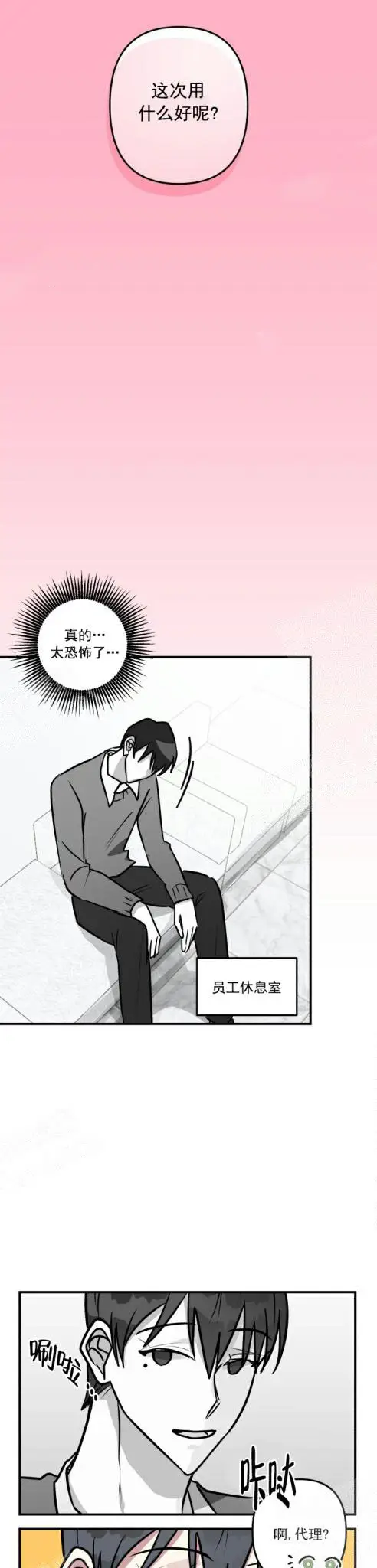 攻略游戏[顶通]韩漫全集-28话无删减无遮挡章节图片 