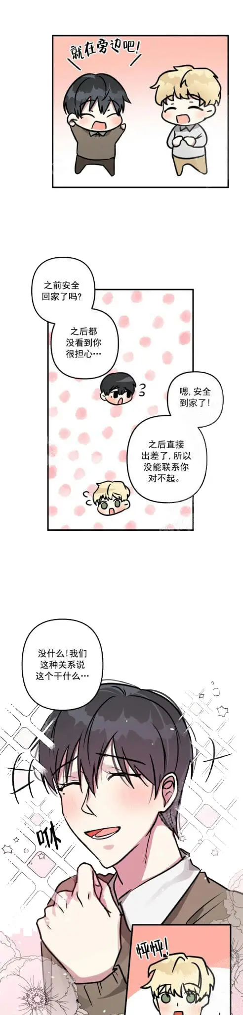 攻略游戏[顶通]韩漫全集-28话无删减无遮挡章节图片 