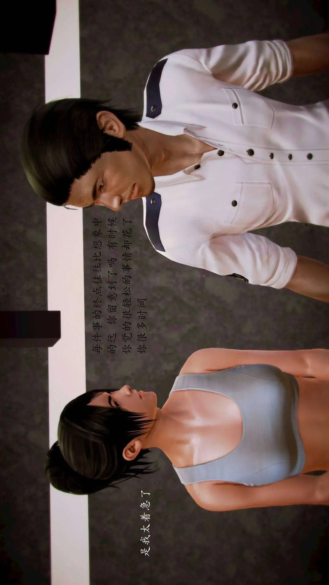 兽欲的末途外传-初心3D[顶通]韩漫全集-第5章【第2话】无删减无遮挡章节图片 