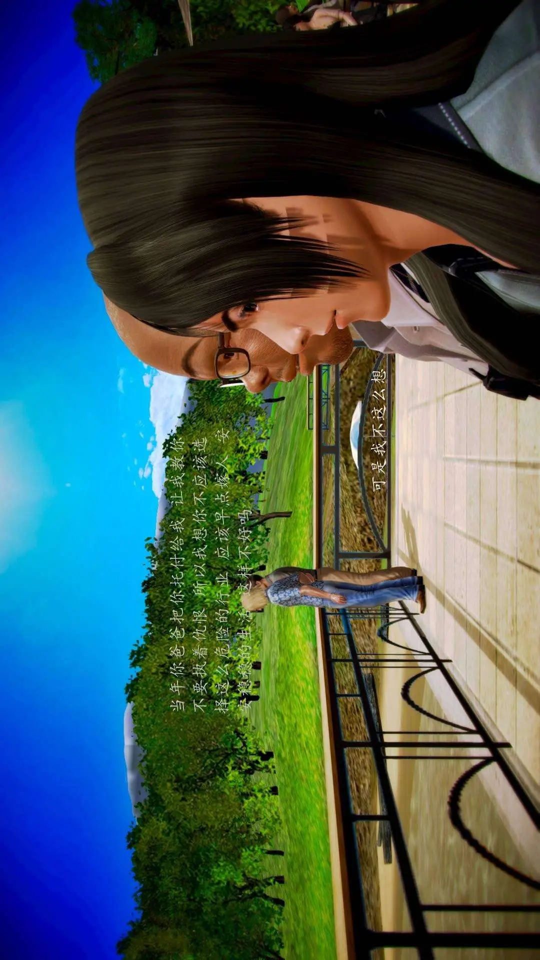 兽欲的末途外传-初心3D[顶通]韩漫全集-第5章【第5话】无删减无遮挡章节图片 