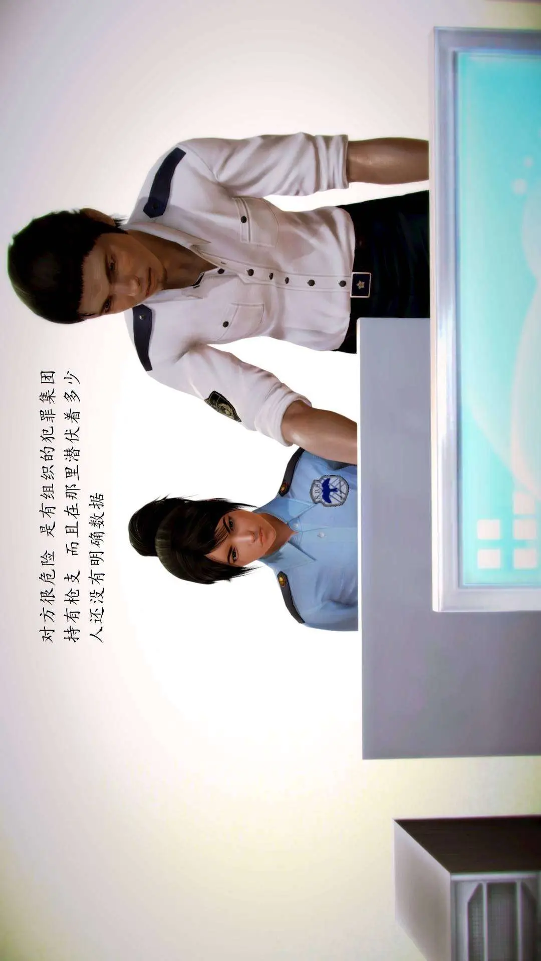 兽欲的末途外传-初心3D[顶通]韩漫全集-第6章【第2话】无删减无遮挡章节图片 