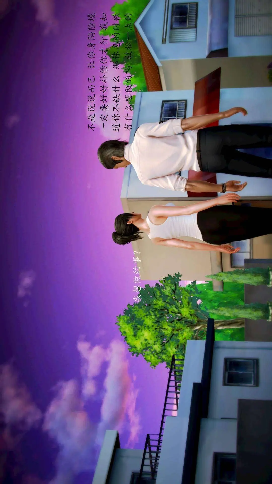 兽欲的末途外传-初心3D[顶通]韩漫全集-第7章【第2话】无删减无遮挡章节图片 