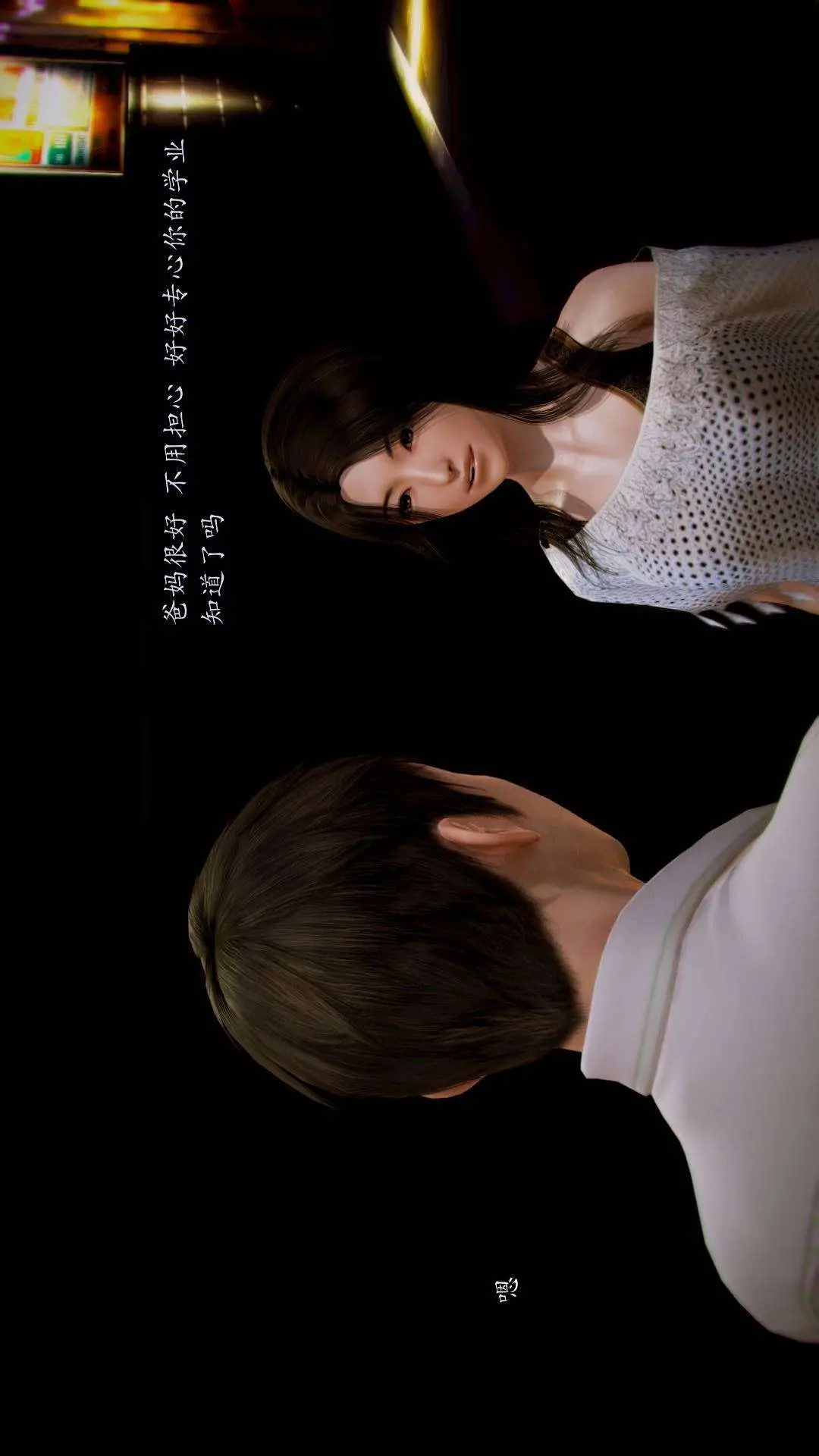 兽欲的末途外传-初心3D[顶通]韩漫全集-第7章【第2话】无删减无遮挡章节图片 