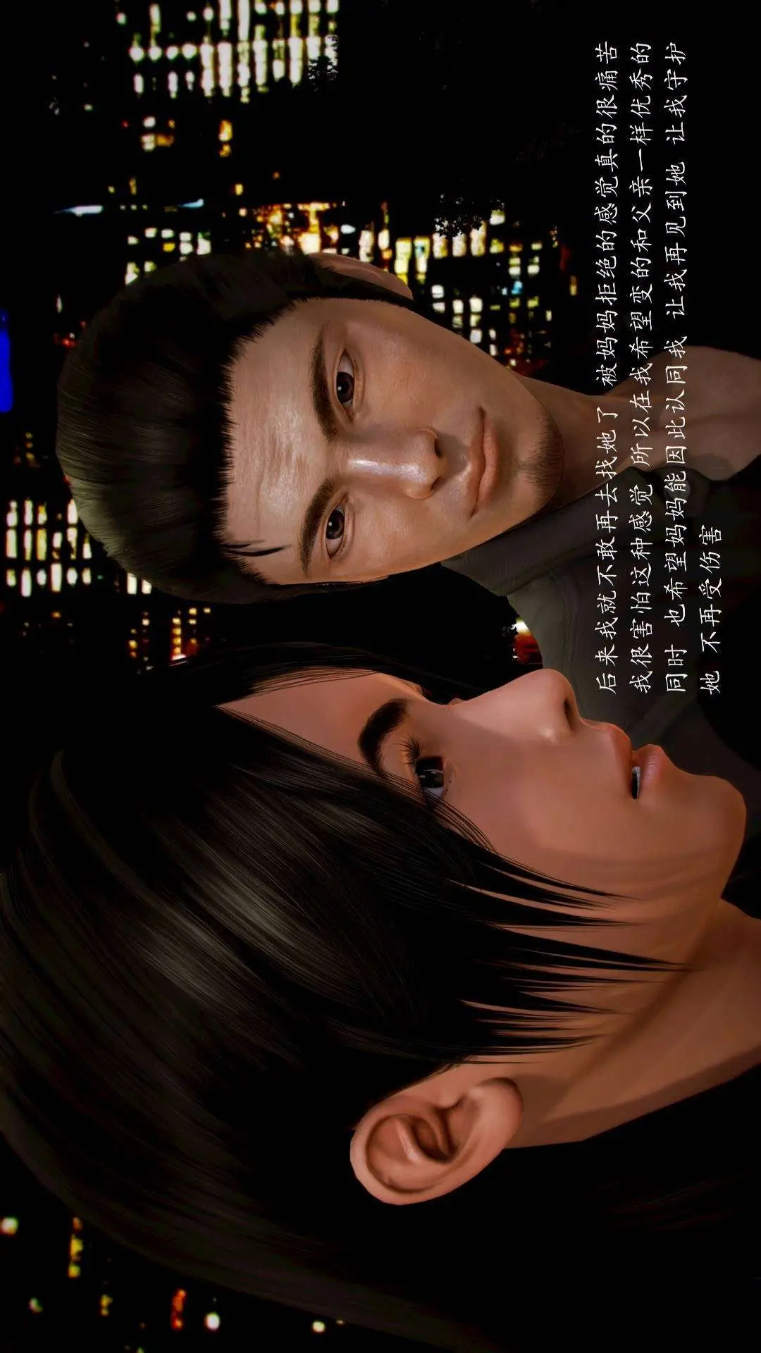 兽欲的末途外传-初心3D[顶通]韩漫全集-第7章【第3话】无删减无遮挡章节图片 