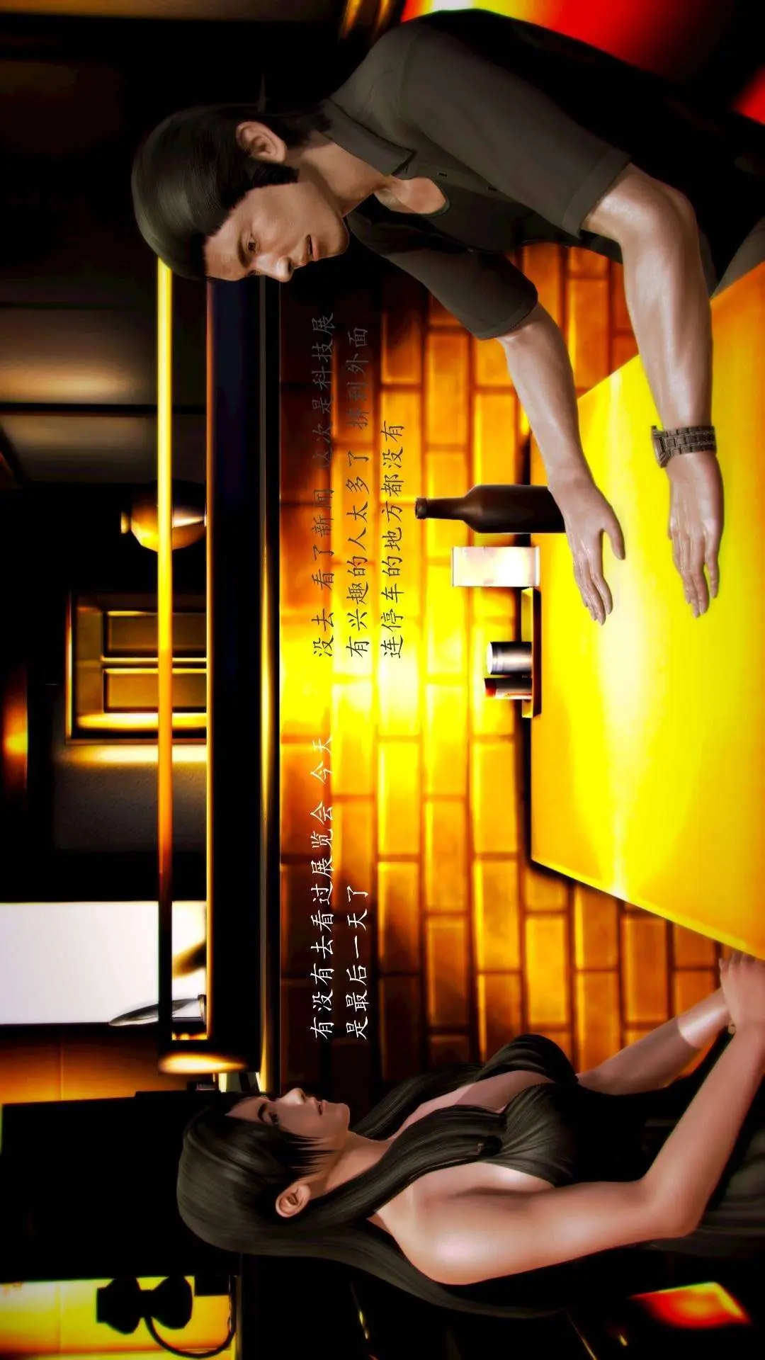 兽欲的末途外传-初心3D[顶通]韩漫全集-第9章【第1话】无删减无遮挡章节图片 