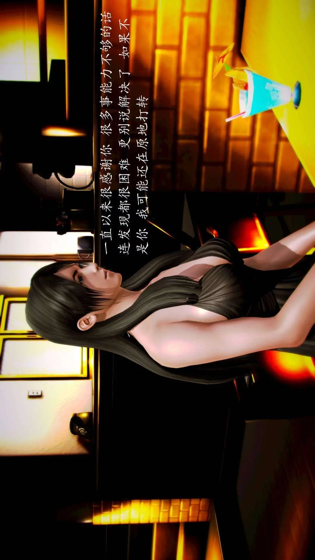 兽欲的末途外传-初心3D[顶通]韩漫全集-第9章【第2话】无删减无遮挡章节图片 