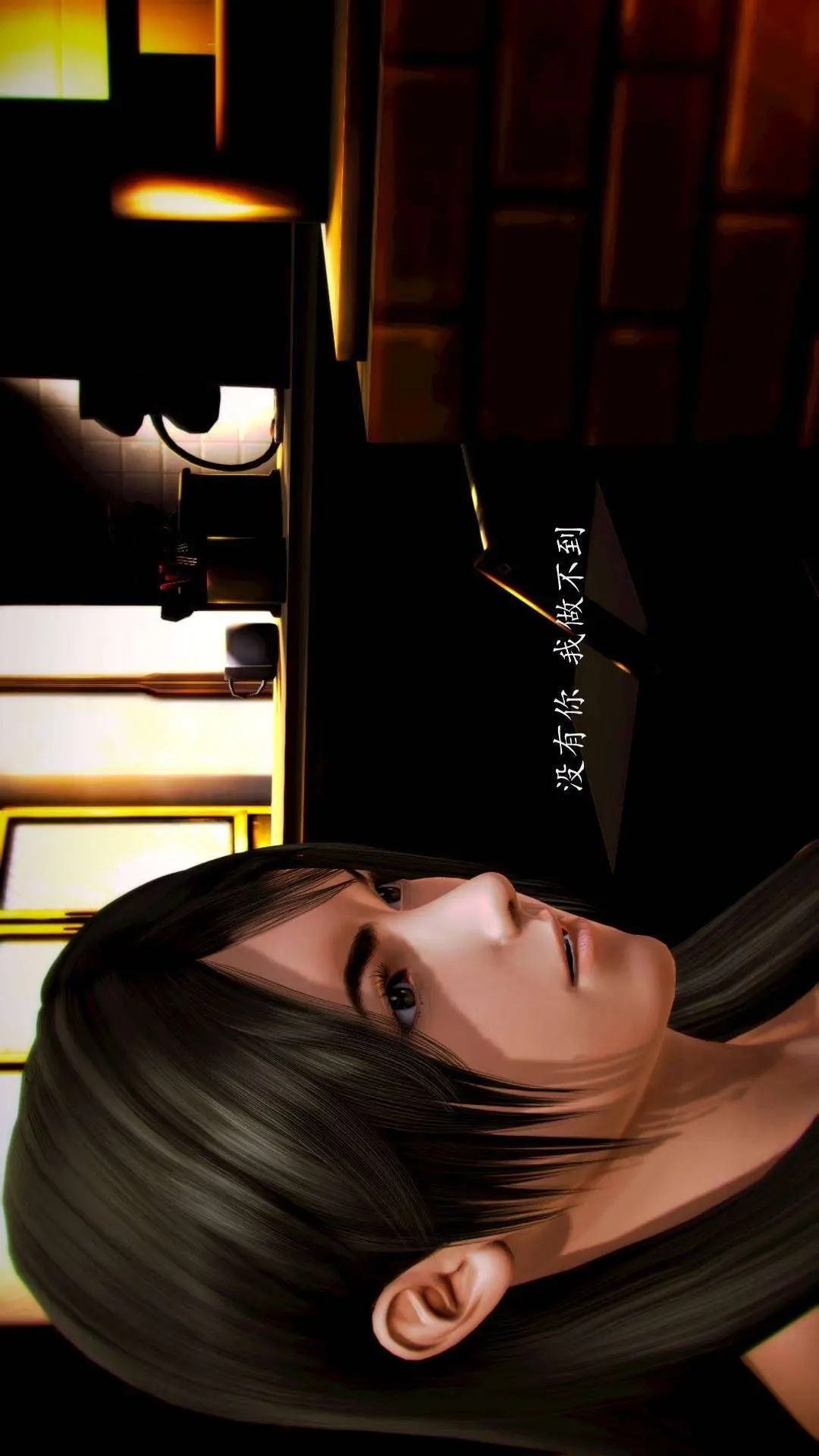 兽欲的末途外传-初心3D[顶通]韩漫全集-第9章【第2话】无删减无遮挡章节图片 