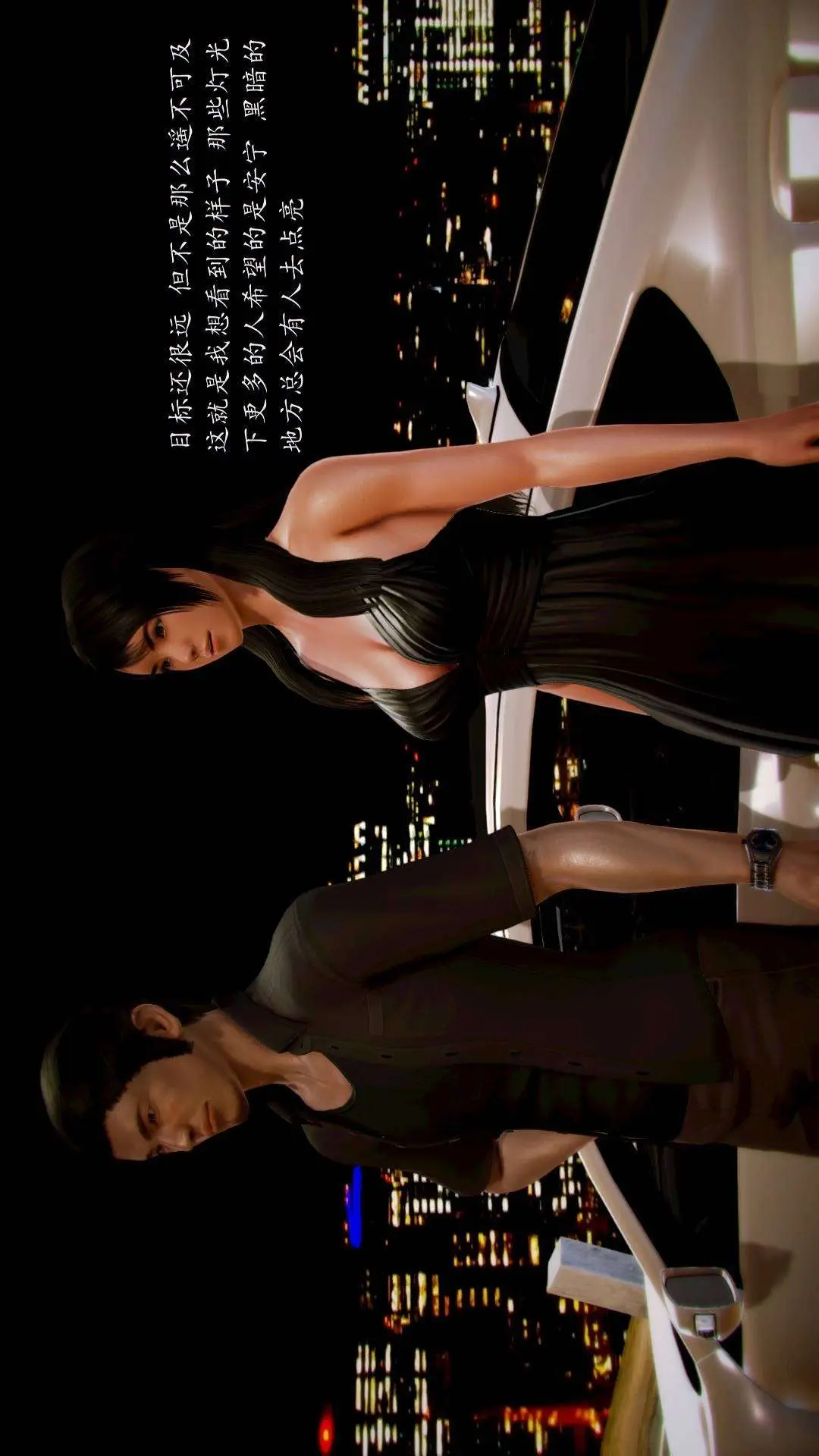 兽欲的末途外传-初心3D[顶通]韩漫全集-第9章【第3话】无删减无遮挡章节图片 