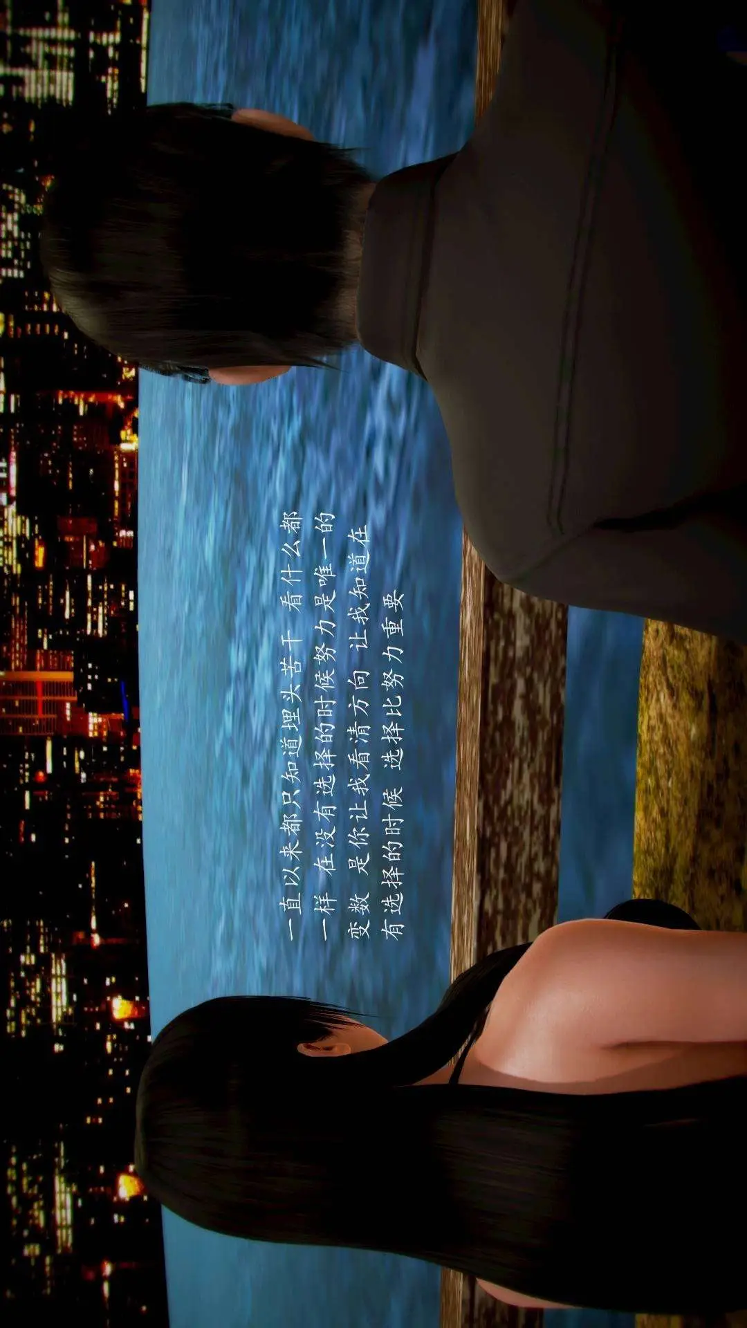 兽欲的末途外传-初心3D[顶通]韩漫全集-第9章【第3话】无删减无遮挡章节图片 