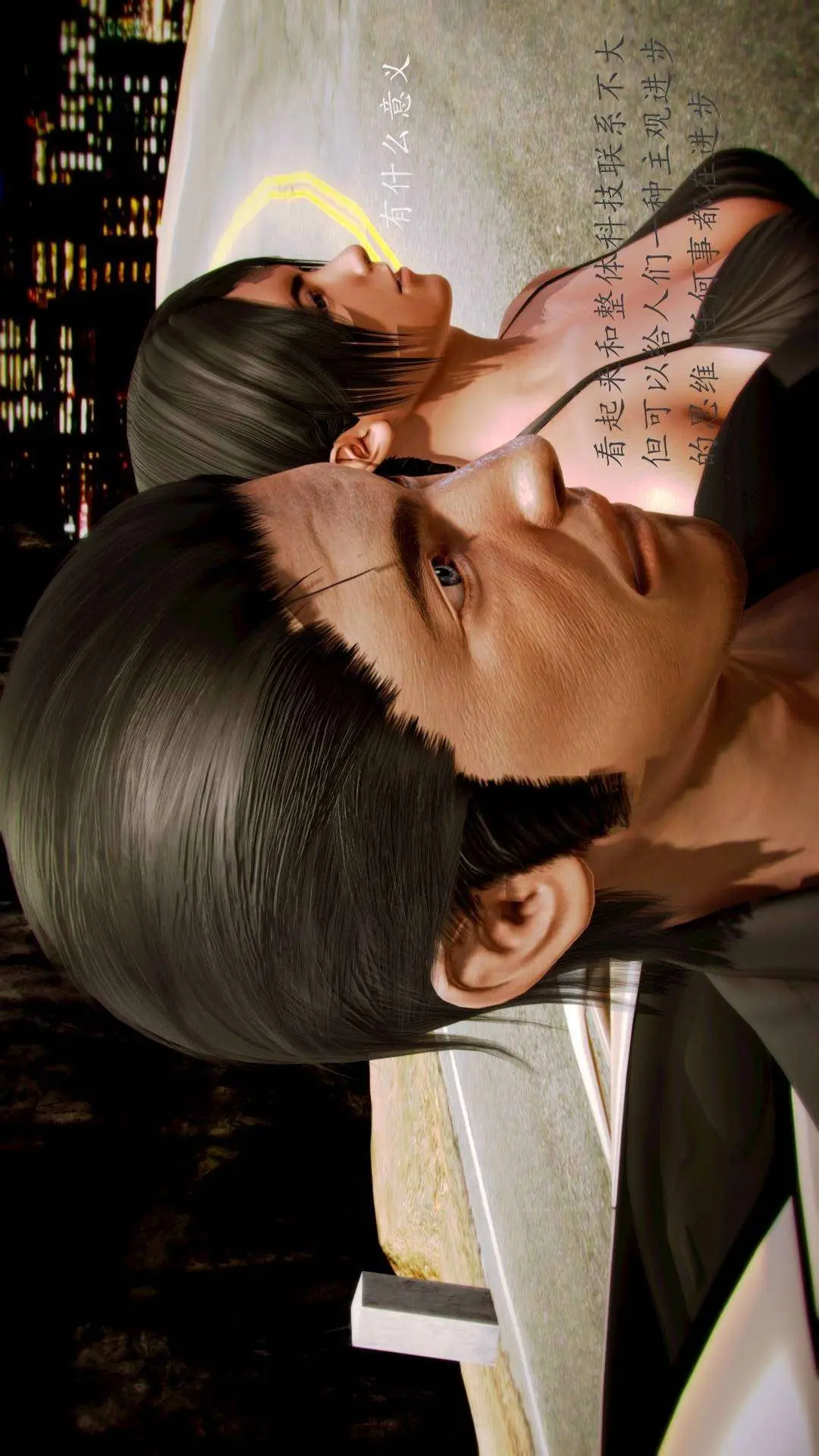 兽欲的末途外传-初心3D[顶通]韩漫全集-第9章【第3话】无删减无遮挡章节图片 