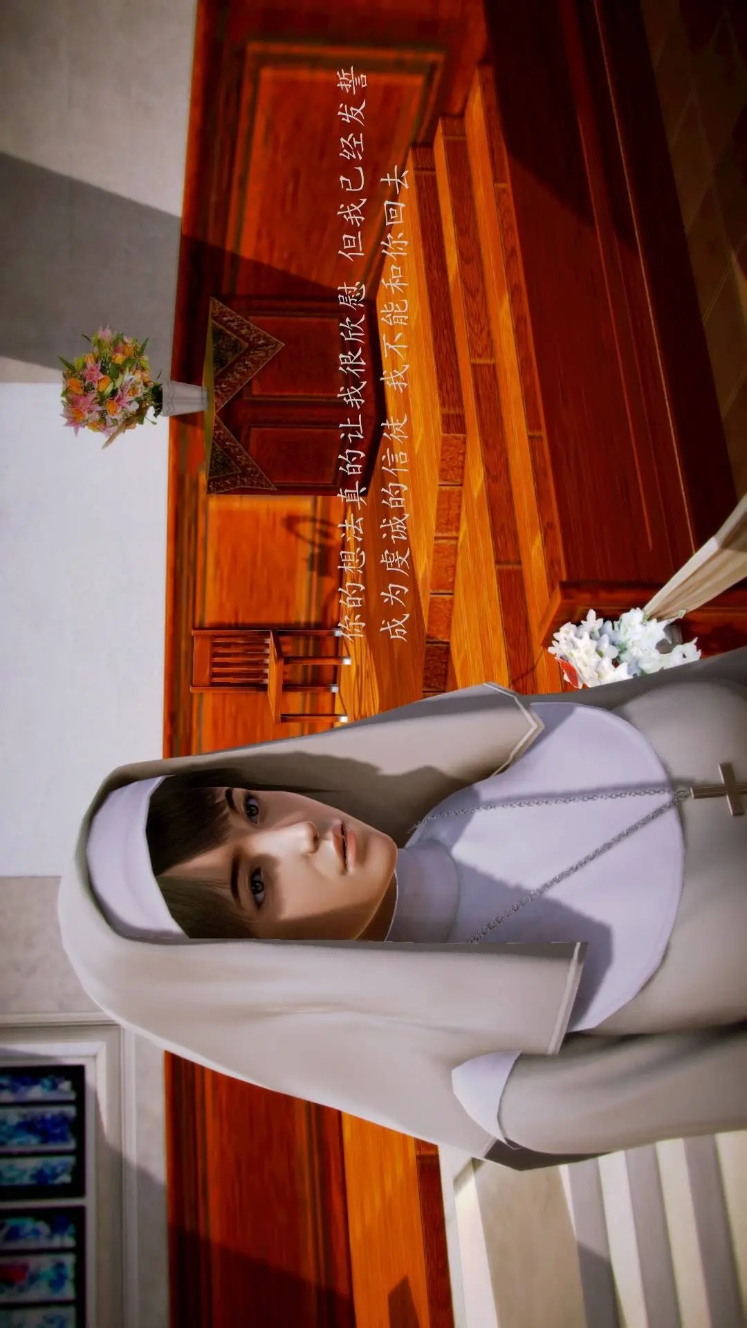 兽欲的末途外传-初心3D[顶通]韩漫全集-第10章【第4话】无删减无遮挡章节图片 