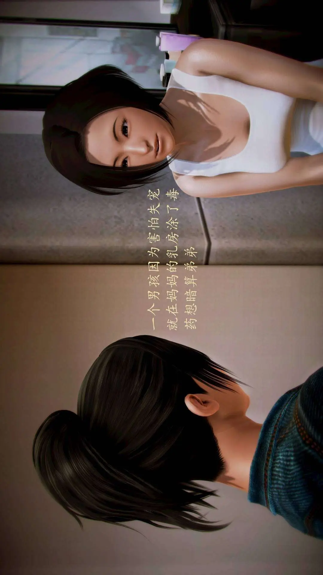 兽欲的末途外传-初心3D[顶通]韩漫全集-第11章【第6话】无删减无遮挡章节图片 