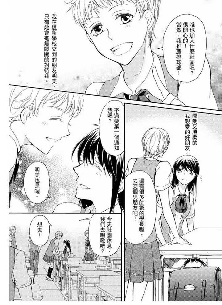 恋狱奇惮[顶通]韩漫全集-第1話无删减无遮挡章节图片 