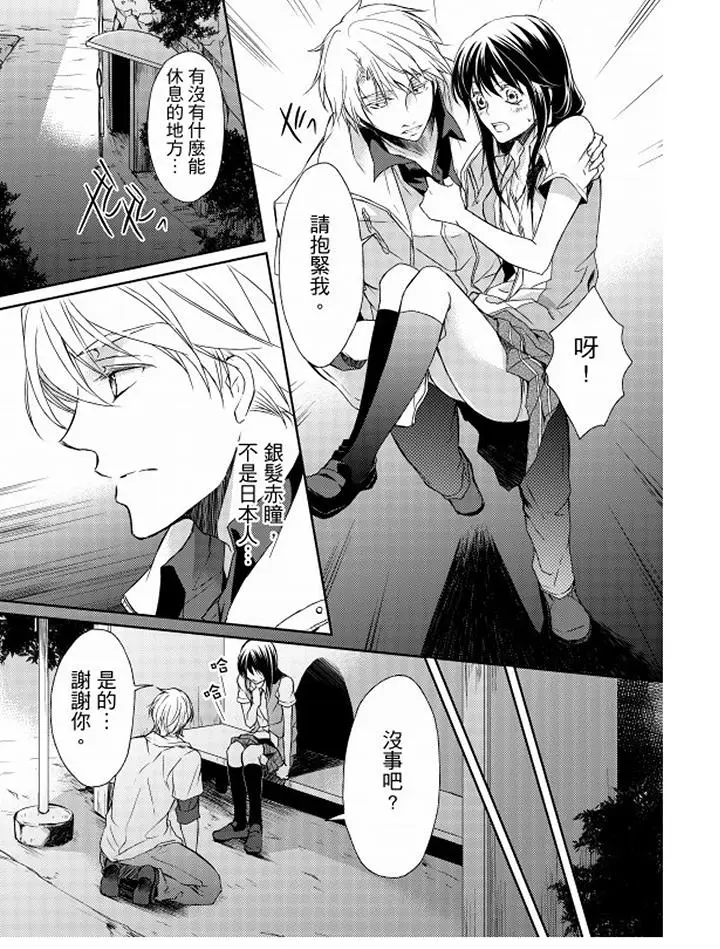 恋狱奇惮[顶通]韩漫全集-第1話无删减无遮挡章节图片 