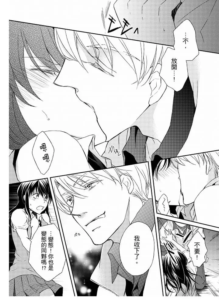 恋狱奇惮[顶通]韩漫全集-第1話无删减无遮挡章节图片 