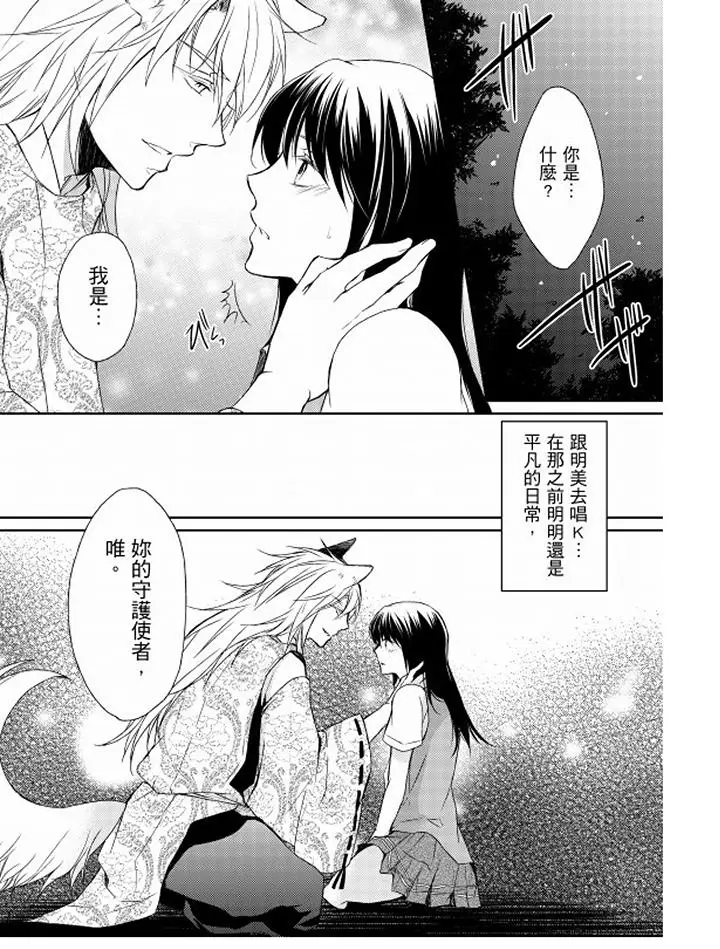 恋狱奇惮[顶通]韩漫全集-第2話无删减无遮挡章节图片 